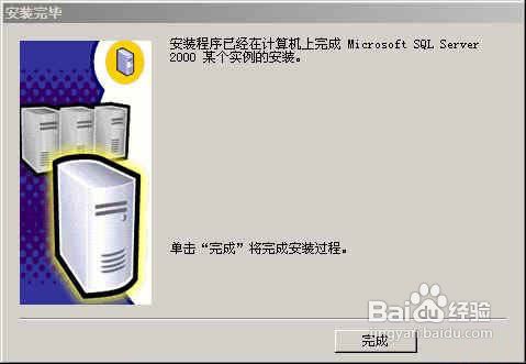 sql sever 2000安装图解