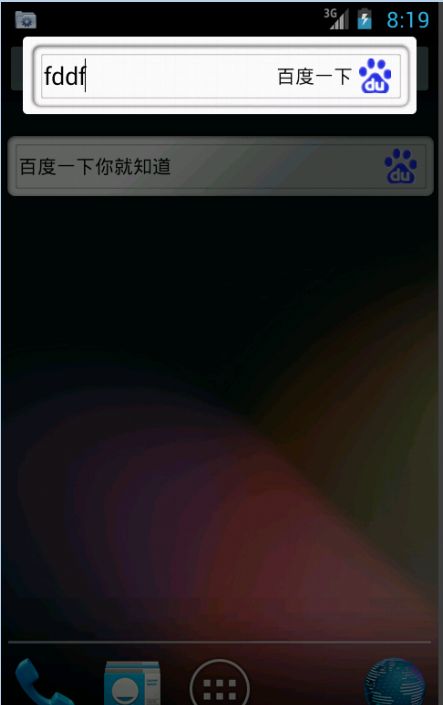 appwidget百度桌面搜索