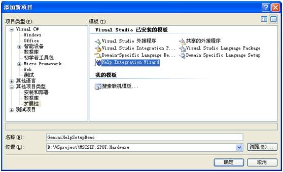 用Sandcastle和Help Integration Wizard把文档集成到Visual Studio中