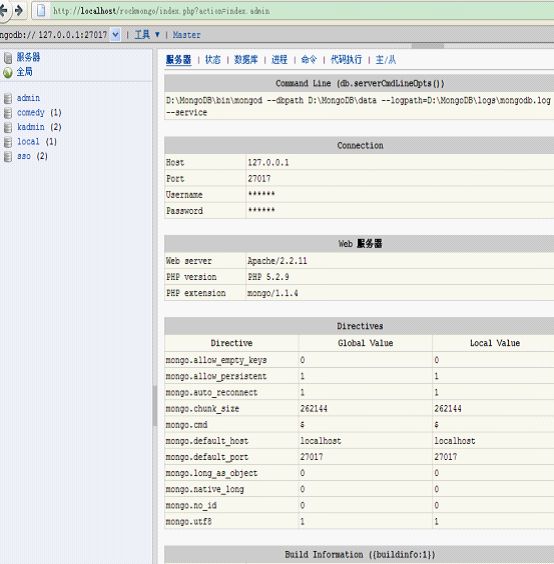 Mongodb for PHP教程之管理工具