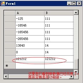 sql server主动推送客户端更新数据