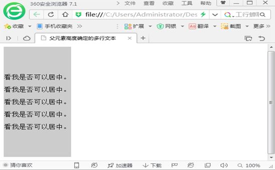 CSS样式设计小技巧（水平居中，垂直居中）