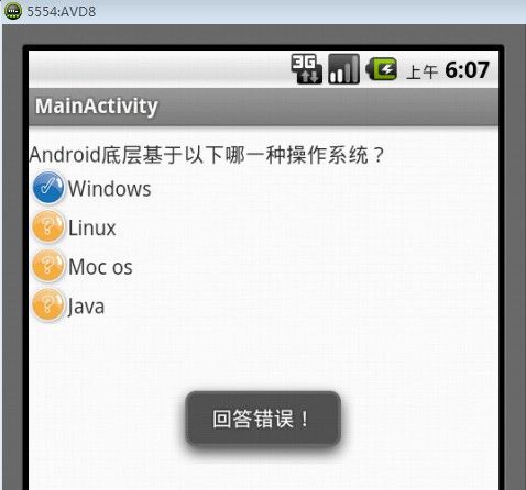 Android学习笔记17：单项选择RadioButton和多项选择CheckBox的使用