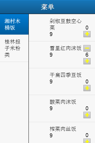 sencha touch list tpl 监听组件插件（2013-9-15）