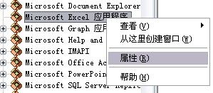 ASP.NET：EXCEL找不到文件、权限不够之综合解决方案