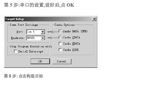 mcs51调试 word 和 pdf参考资料