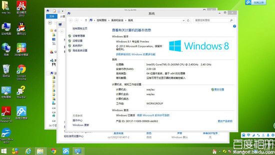 Windows8.1 preview硬盘安装（图解）