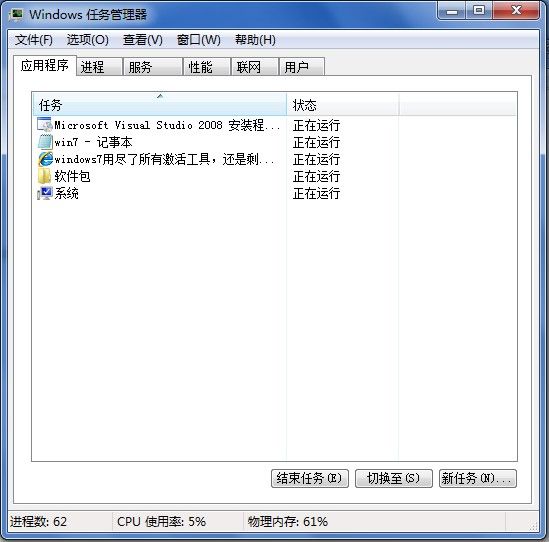 windows7使用（1）——windows7初体验