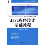 【精品分享一】JAVA 精品图书高清PDF下载