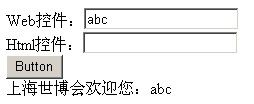 一个挺有意思的小问题Html控件和Web控件