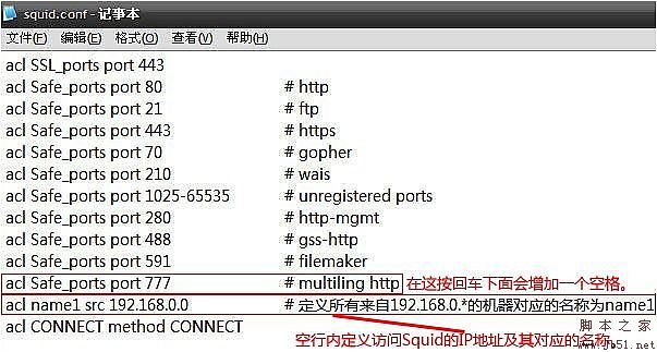 WINDOWS系统下怎样配置squid做CDN的简明图解 转