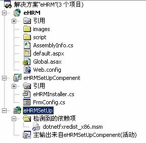 VS.NET2005安装部署之实战