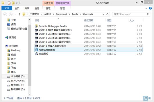 QT5.3+VS2013+QCustomPlot+QwtPlot+QwtPlot3D使用环境配置