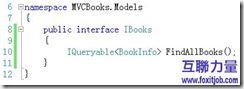 跟互联力量学Asp.net MVC3-数据库和模型18