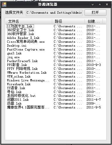 以一个 山寨 资源管理器 结束 file类与Directory类 （技术改变世界-cnblog）