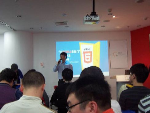 “当HTML5来敲门”专题沙龙杂记