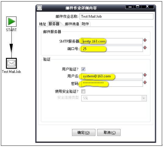 Pentaho Kettle發送郵件的配置