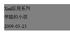 使用CSS样式表格式化XML文档