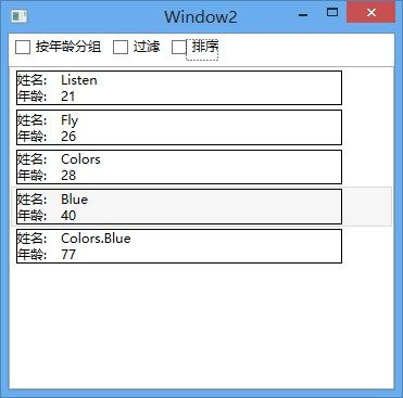 WPF之各种数据