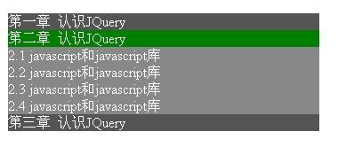 JQuery练习demo2
