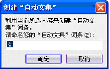 打造一个专业符号菜单条