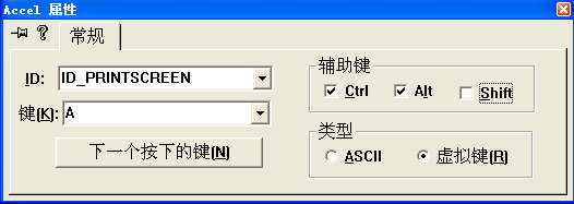 1.1.0-学习Opencv与MFC混合编程之---全屏截图，保存为BMP图像（并增加快捷键）