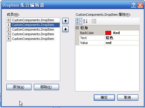 asp.net控件开发基础(10)