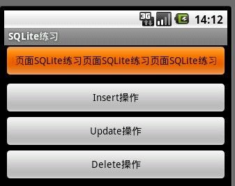 Android SQLiteOpenHelper的使用心得