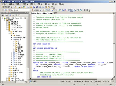 SQL Server 2005 学习笔记之触发器简介