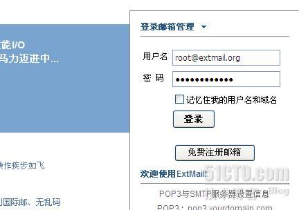 centos5.4下postfix+extmail详细配置