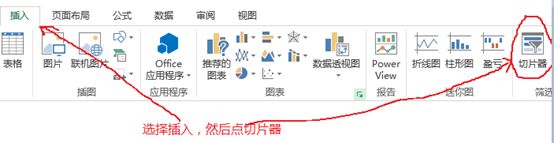 Sharepoint2013商务智能学习笔记之Excel Service展示Sql Server数据Demo(五)