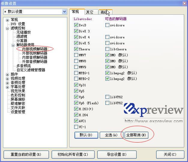 设置KMPlayer，使得cpu使用率下降，以及播放高清电影