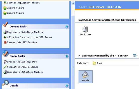 图34：注册好的RTI Service