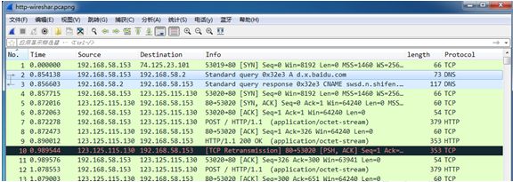 Wireshark数据抓包教程之认识捕获分析数据包