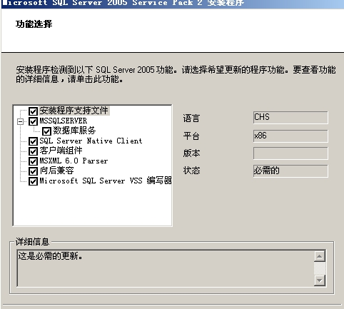 安装Office Communications Server 2007