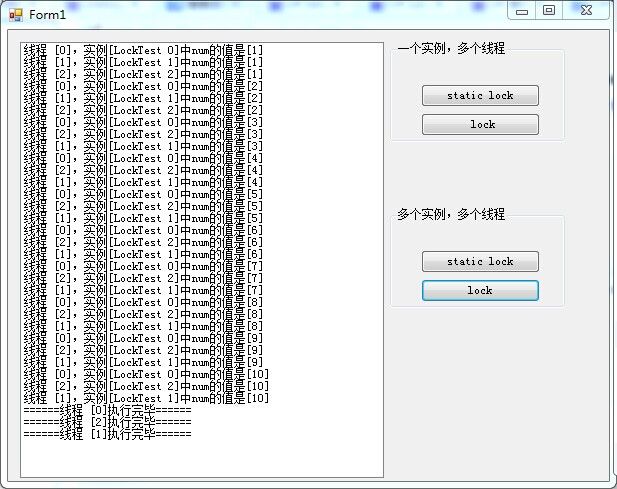 c#中多线程同步Lock（锁）的研究以及跨线程UI的操作