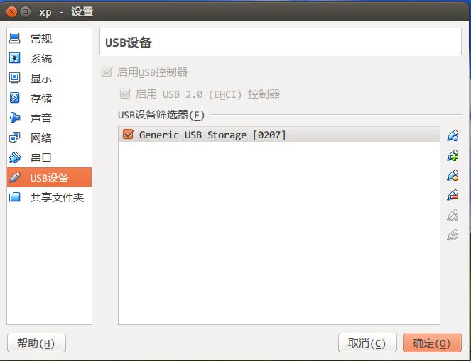 virtualbox usb连接问题解决