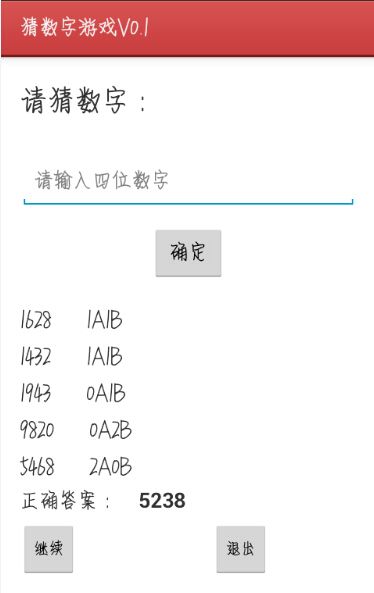 【原创Android游戏】--猜数字游戏Version 0.1