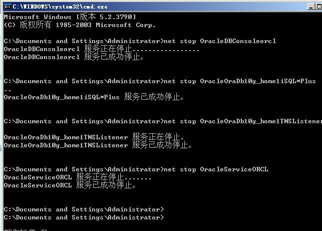 windows 下cmd启动oracle