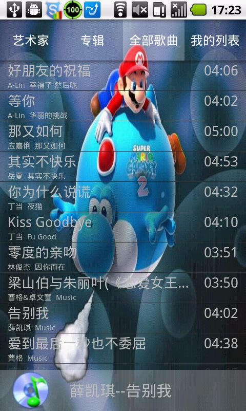 Android--音乐播放器