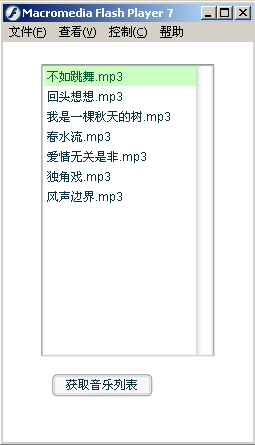 蛙蛙推荐：用ASP.NET WEB Services和Flash MX 2004打造MP3播放器