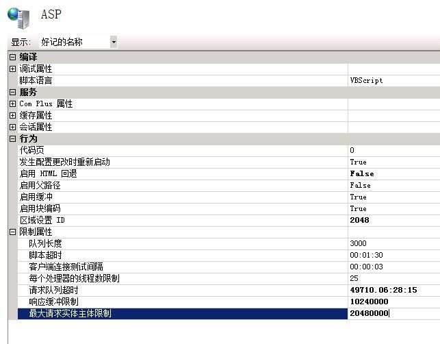 将Web站点由IIS6迁移至IIS7