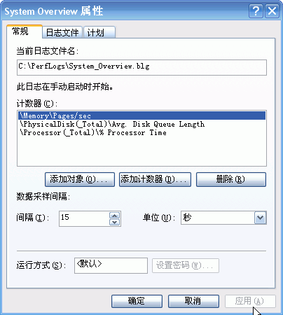 安装Ms SQL Server 2005 开发版时出现性能计数器要求安装错误的解决办法