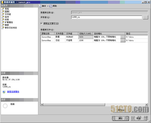 SQL Server 2005全文检索技术在网站上的应用实录