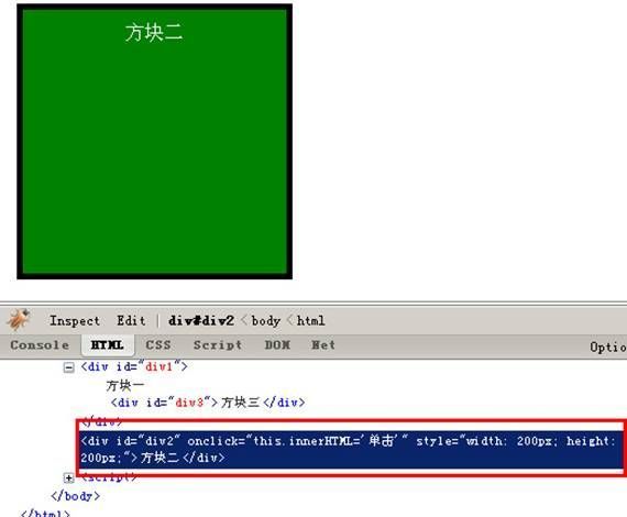 jquery的调试利器：Firebug使用详解