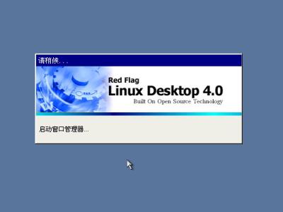 Linux安装步骤