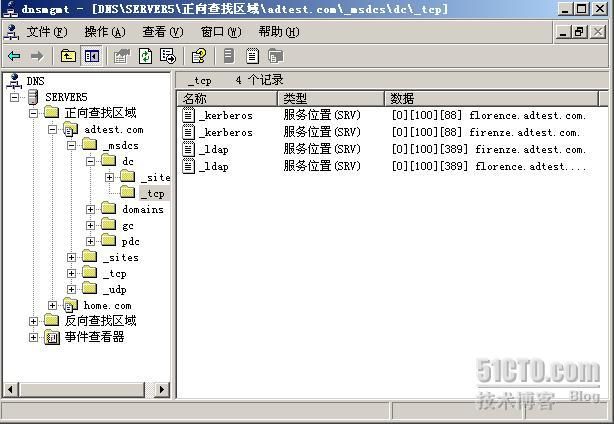 部署额外域控制器,Active Directory