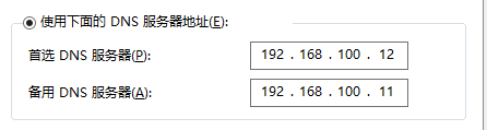 Windows Server 2012 R2 创建AD域