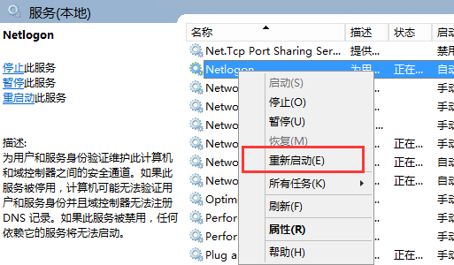 Windows Server 2012 R2 创建AD域