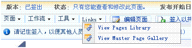 自定义EditingMenu、AccessMenu、SiteAction、RTE2ToolBar